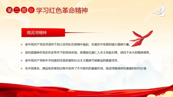 七一建党节党的知识进校园建党102年主题班会PPT