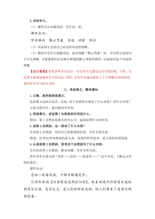 7.呼风唤雨的世纪