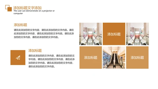 电梯企业画册扶梯产品介绍PPT模板