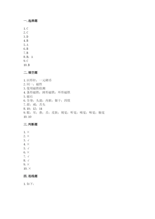 教科版小学科学二年级下册期末测试卷及完整答案【精选题】.docx