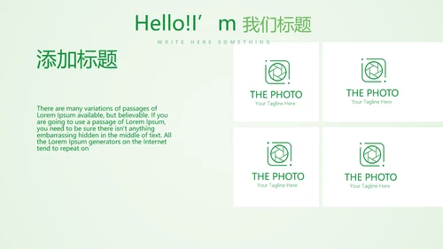 绿色清新医药销售工作总结动态PPT
