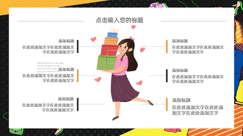 时尚美女购物狂欢节通用PPT模板