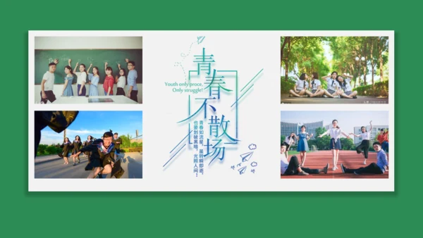 致青春毕业季青春纪念相册通用PPT模板