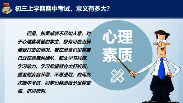 中考在线初三考试指南汇总PPT课件