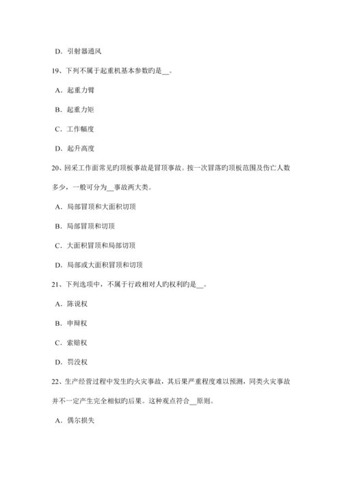 2023年辽宁省安全工程师安全生产法里脚手架的铺设宽度考试题.docx