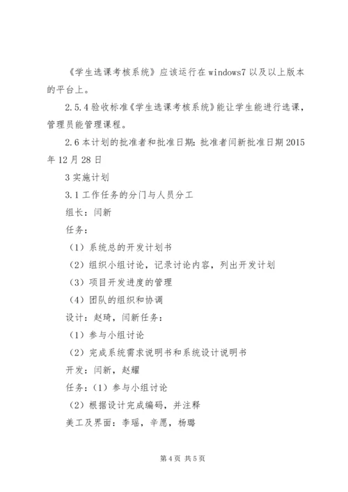 手术部净化系统工程项目计划书 (3).docx