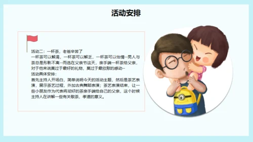 父爱如山，父亲节亲子教育通用PPT模板