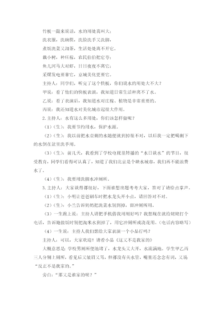 小升初英语分班考试模拟卷2带解析.docx