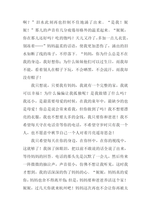 关于帽子的作文.docx