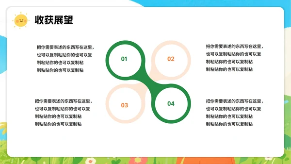 手绘卡通插画风小学生我的暑假生活暑假记录PPT模板