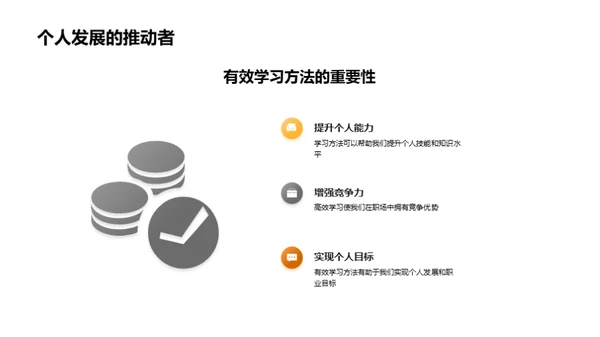 升级学习力