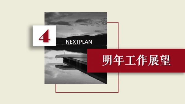沉稳欧美商务汇报通用PPT模板