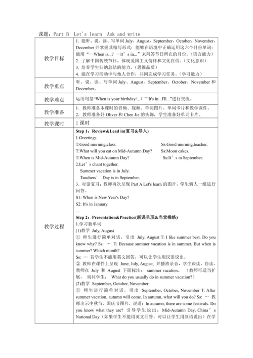 人教版(PEP)五年级下册英语 Unit 1 -Recycle1教案（含核心素养目标和反思）