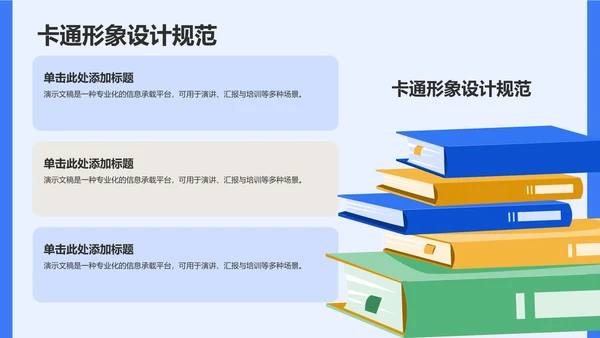 课题阶段性成果汇报PPT模板