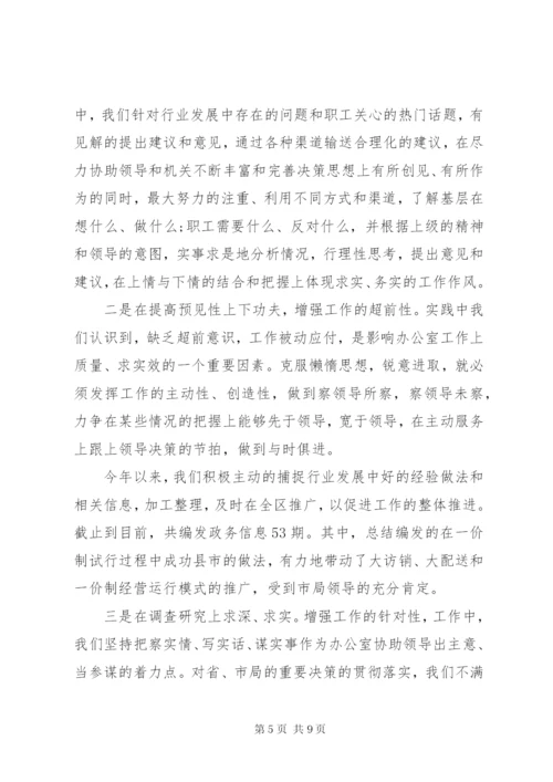 某年办公室文员述职报告范文-某年办公室述职报告.docx