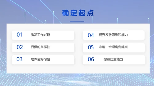 蓝色科技数字化信息化建设动态PPT
