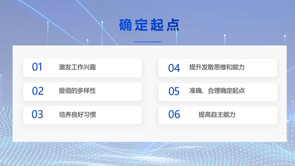 蓝色科技数字化信息化建设动态PPT