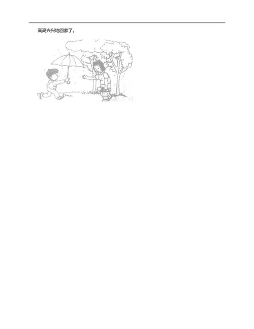 杭州市富阳区学校一年级下期中语文试卷word模板
