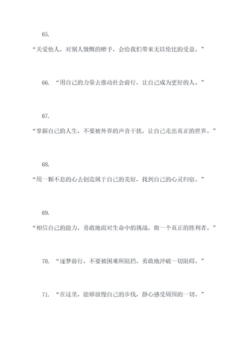 解忧杂货店摘抄好词好句