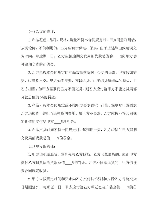 家具供货合同