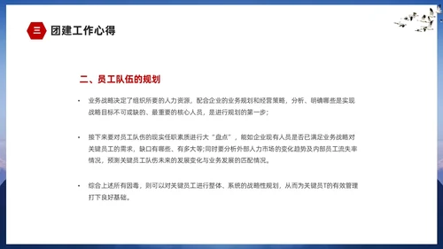 蓝色山峰励志企业培训团队建设汇报ppt团队建设总结ppt