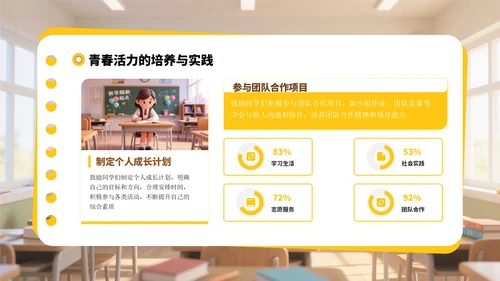 黄色3D风迎新班会PPT模板