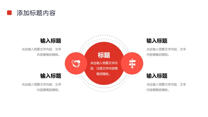 网络营销案例分析市场营销数据分析活动复盘通用PPT模版
