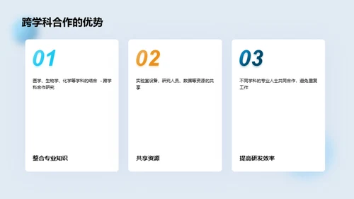 商务风生物医疗学术答辩PPT模板