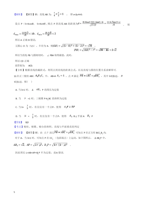 2021年高考数学真题试卷(新高考Ⅰ卷).docx