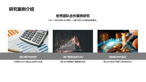 卓越团队构建之道