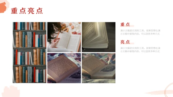 学无止境 勤学好问通用PPT课件模板