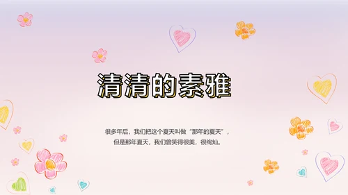 儿童小学生个人简历自我介绍PPT