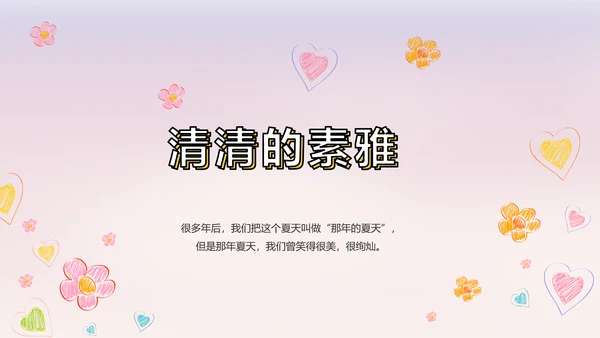 儿童小学生个人简历自我介绍PPT