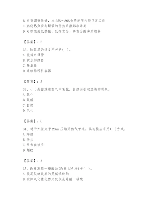 2024年公用设备工程师之专业知识（动力专业）题库精品【必刷】.docx