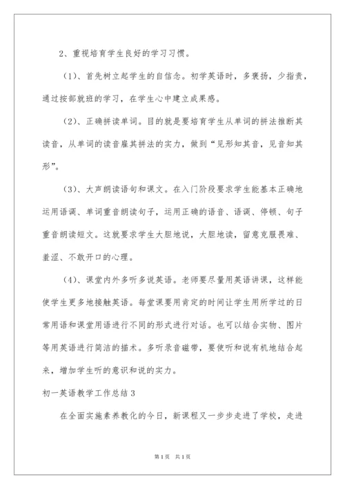 2022初一英语教学工作总结_7.docx