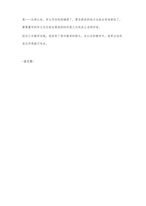 浅谈语文课堂教学的实效性.docx