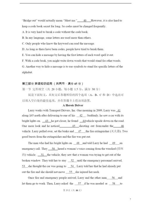 2021年高考英语试卷(新课标Ⅰ)(含解析版).docx