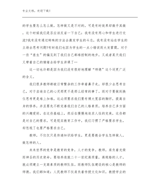 新时代幼儿教师心得体会范文14篇合辑.docx