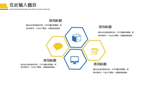 企事业单位工作汇报通用PPT模板