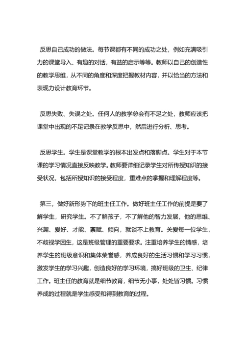 初中新教师校本培训工作总结.docx