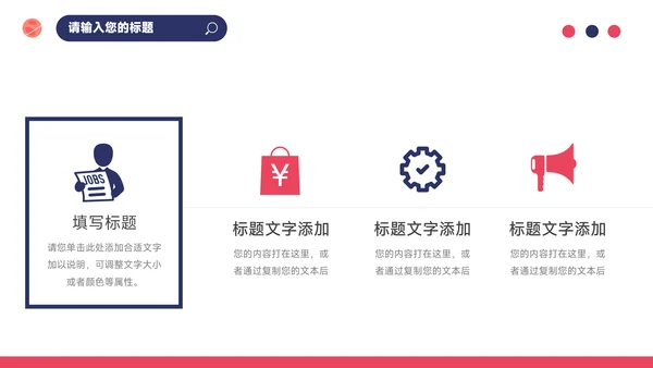 红蓝插画个性读书分享会PPT模板