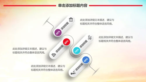 爱心公益传递爱心让爱延续动态PPT模板