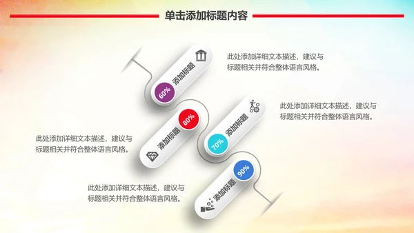 爱心公益传递爱心让爱延续动态PPT模板