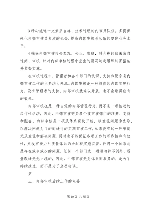 偏差调查和变更控制在质量体系中的重要作用.docx