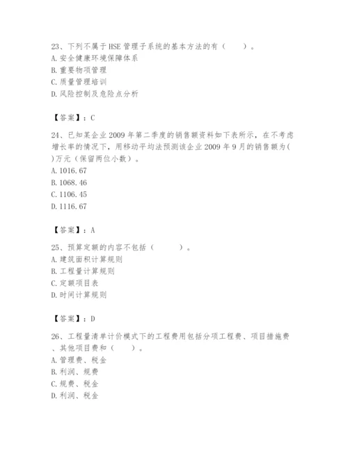 2024年初级经济师之初级建筑与房地产经济题库精品【典型题】.docx