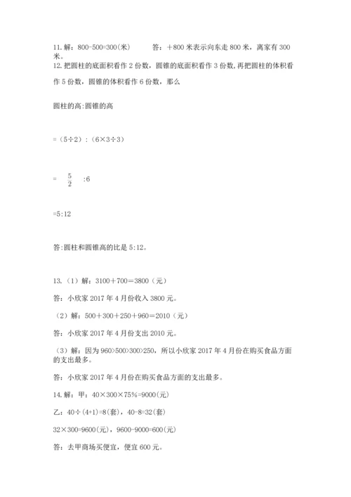 六年级小升初数学解决问题50道含完整答案（夺冠）.docx