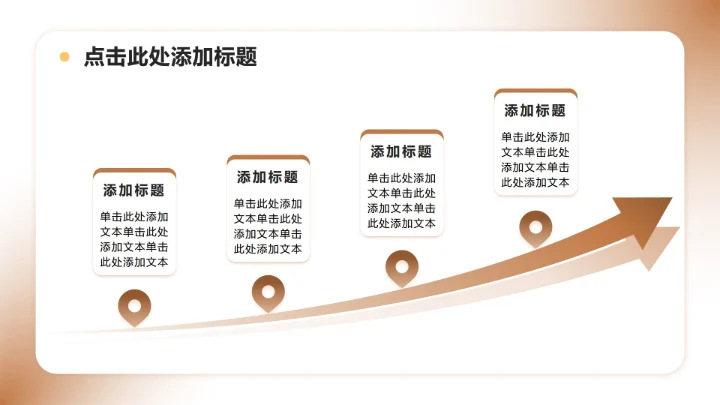 棕黄色简约风立冬节气习俗与文化解读介绍PPT模板