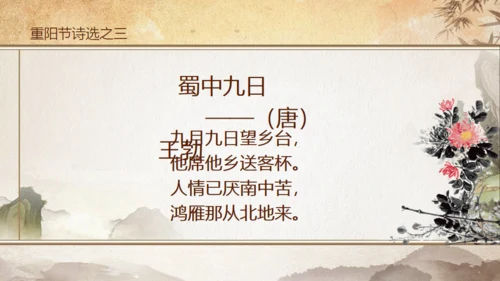 重阳节关爱老人敬老爱老通用PPT模版