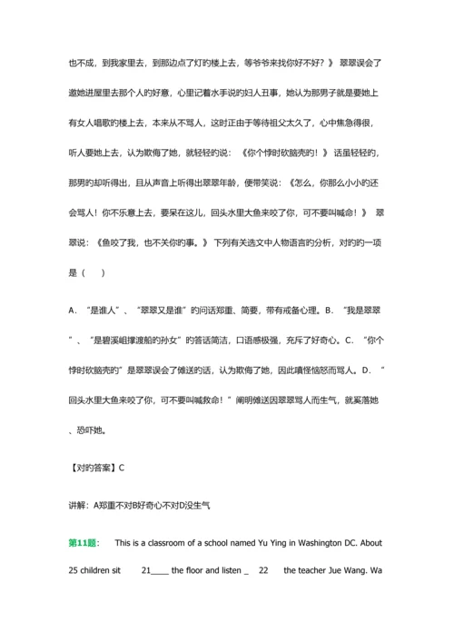 2023年四川交通职业技术学院高职单招测试题含答案解析.docx