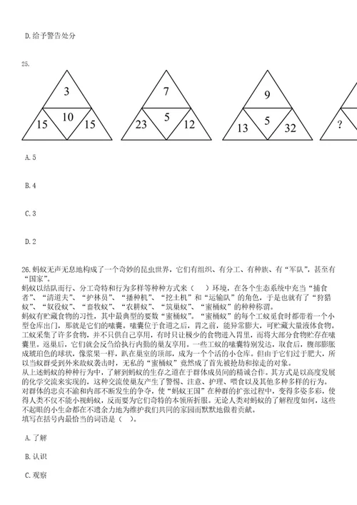 2023年06月河北省蠡县事业单位公开招考21名工作人员笔试题库含答案解析3